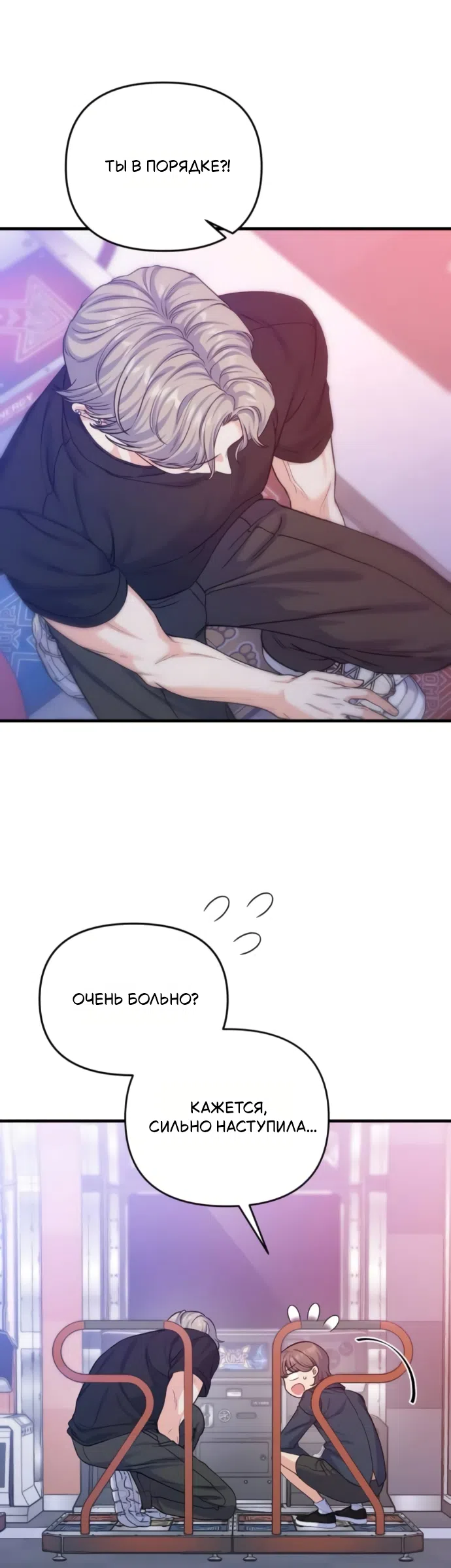 Страница 33 главы 12 манги Ради твоего совершенного конца / For Your Perfect Ending