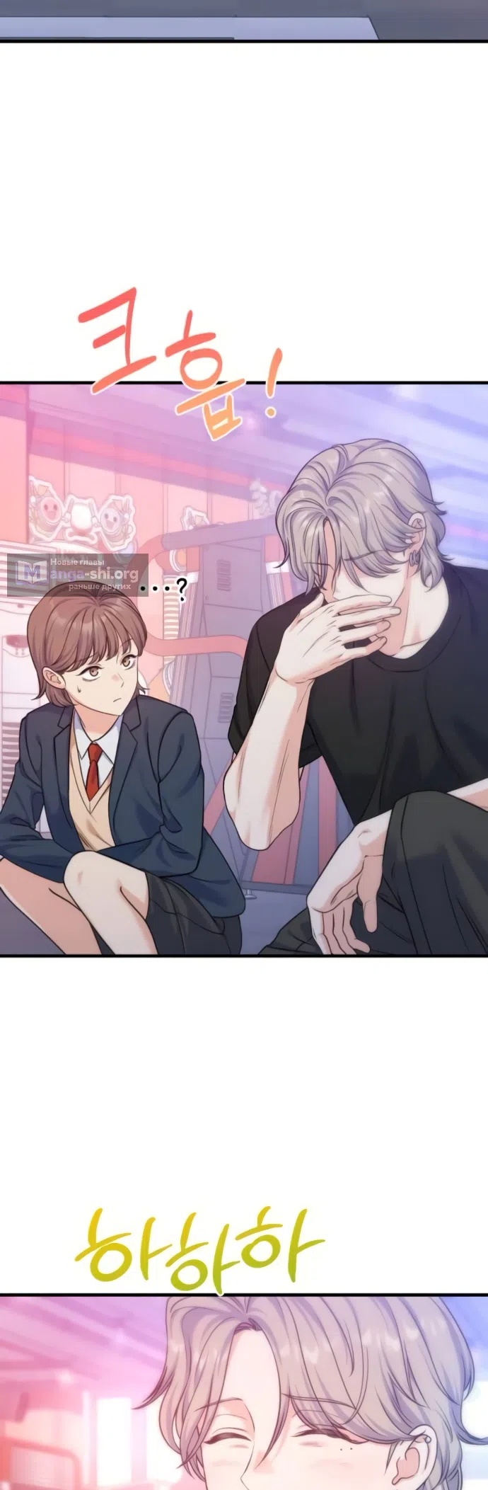 Страница 34 главы 12 манги Ради твоего совершенного конца / For Your Perfect Ending