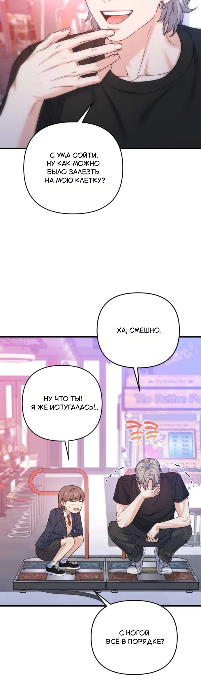 Страница 35 главы 12 манги Ради твоего совершенного конца / For Your Perfect Ending
