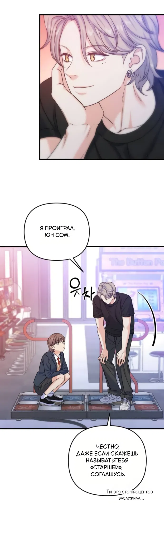 Страница 37 главы 12 манги Ради твоего совершенного конца / For Your Perfect Ending