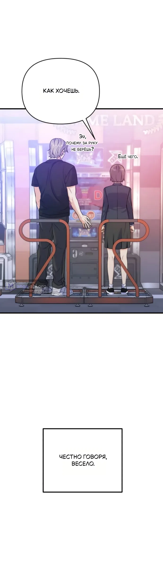 Страница 39 главы 12 манги Ради твоего совершенного конца / For Your Perfect Ending