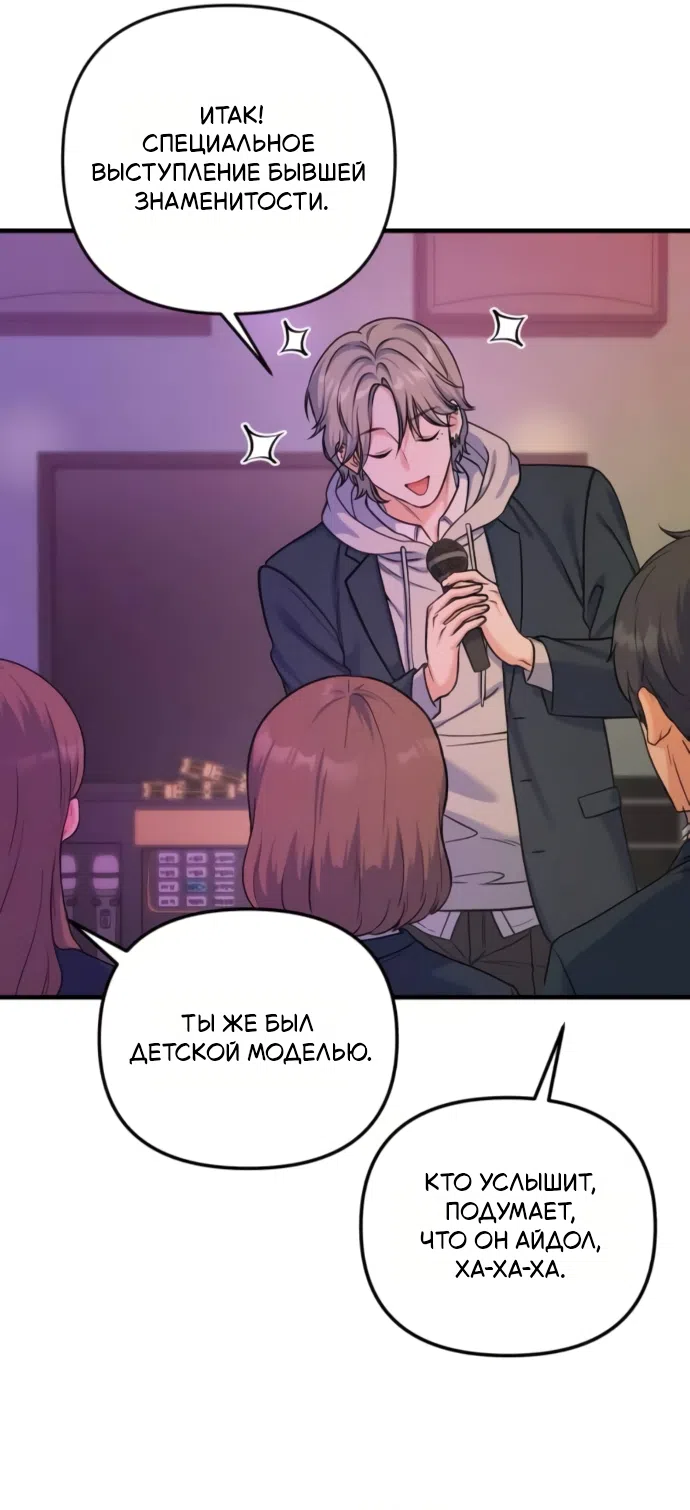 Страница 41 главы 12 манги Ради твоего совершенного конца / For Your Perfect Ending