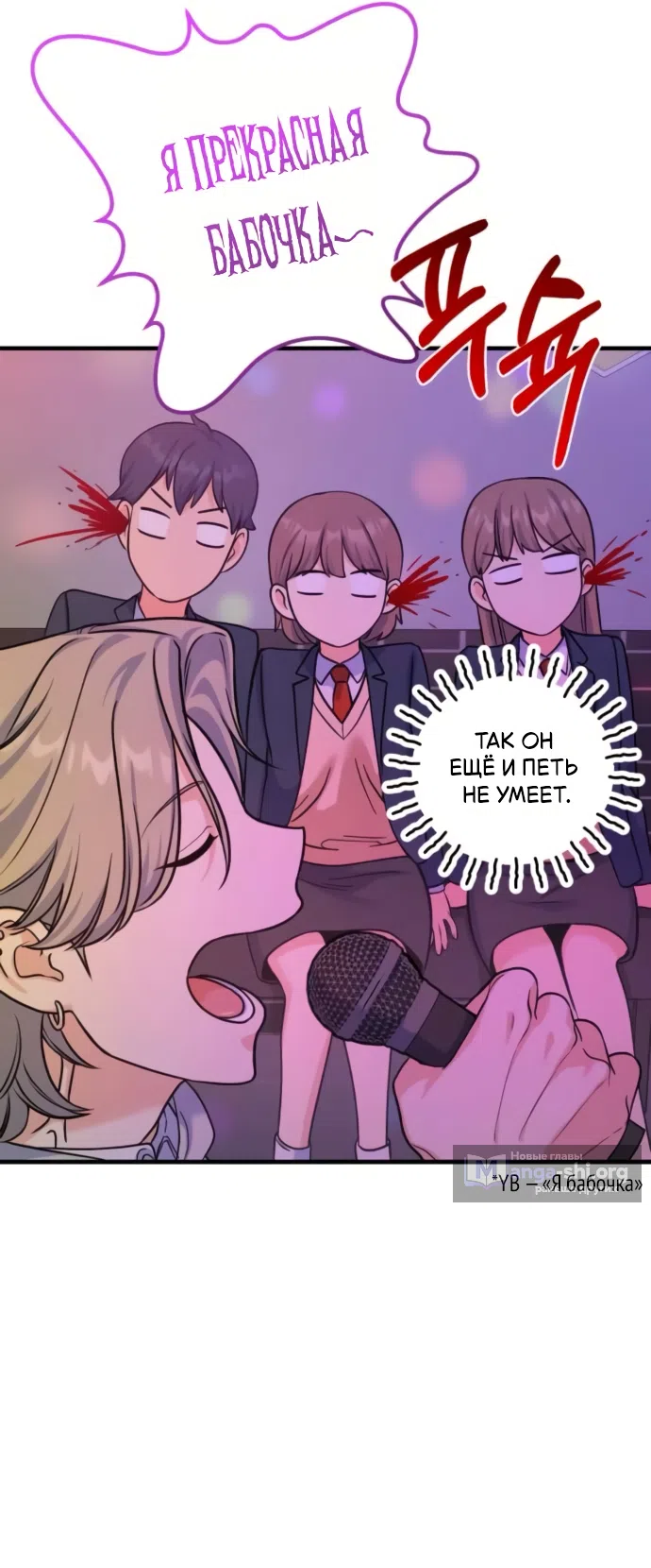 Страница 42 главы 12 манги Ради твоего совершенного конца / For Your Perfect Ending