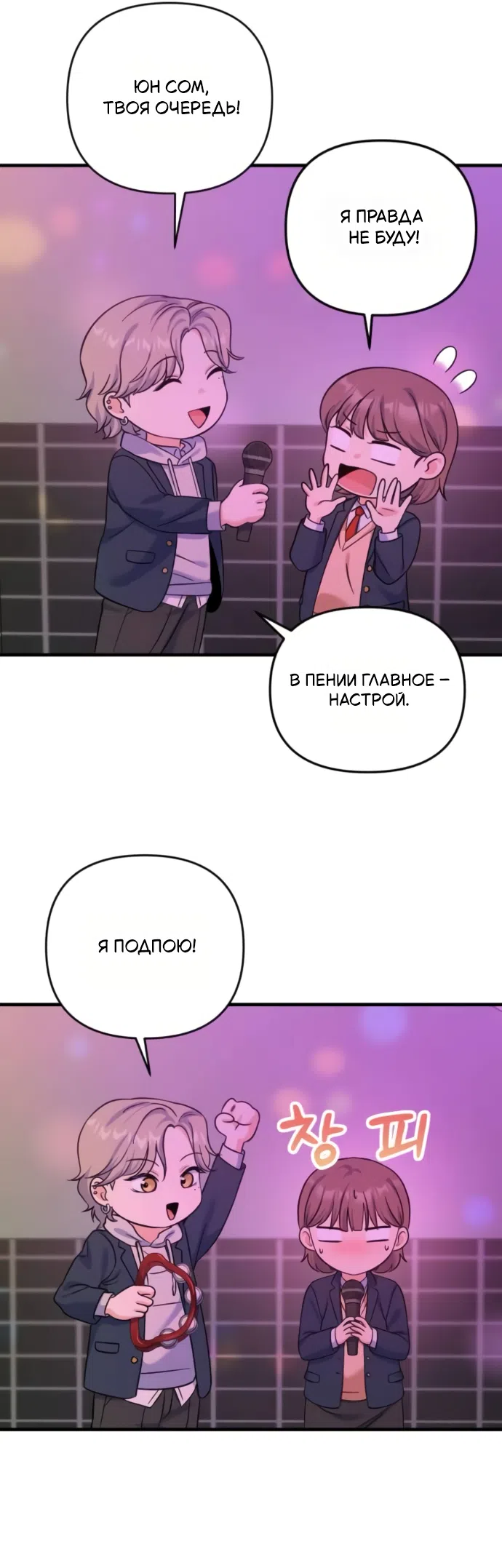 Страница 43 главы 12 манги Ради твоего совершенного конца / For Your Perfect Ending