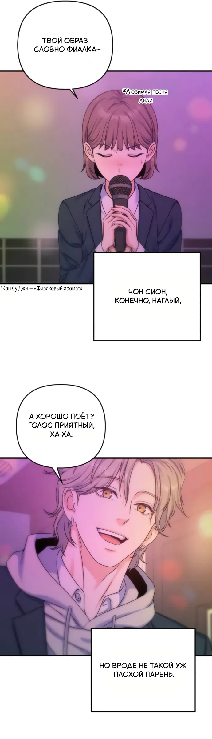 Страница 44 главы 12 манги Ради твоего совершенного конца / For Your Perfect Ending