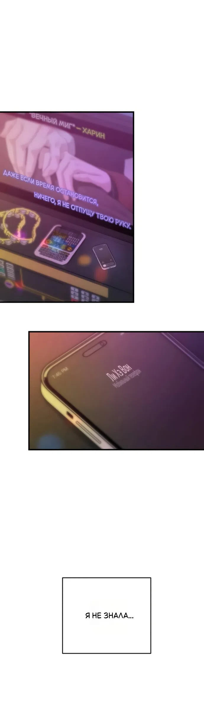 Страница 46 главы 12 манги Ради твоего совершенного конца / For Your Perfect Ending
