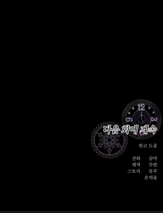 Страница 49 главы 12 манги Ради твоего совершенного конца / For Your Perfect Ending