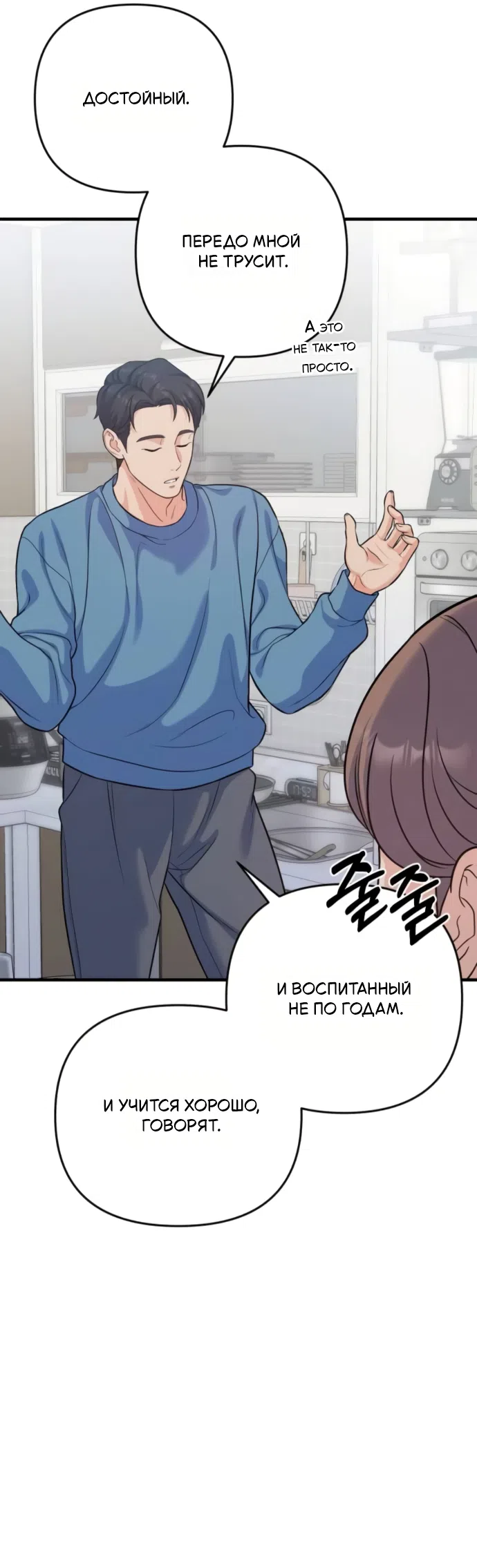 Страница 4 главы 8 манги Ради твоего совершенного конца / For Your Perfect Ending