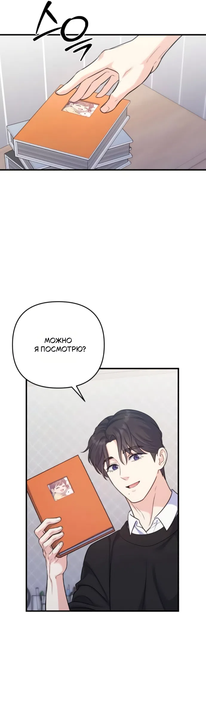 Страница 13 главы 8 манги Ради твоего совершенного конца / For Your Perfect Ending