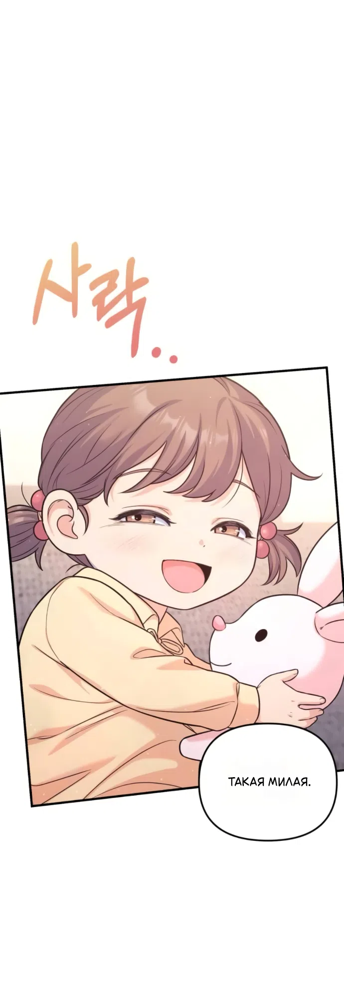 Страница 15 главы 8 манги Ради твоего совершенного конца / For Your Perfect Ending