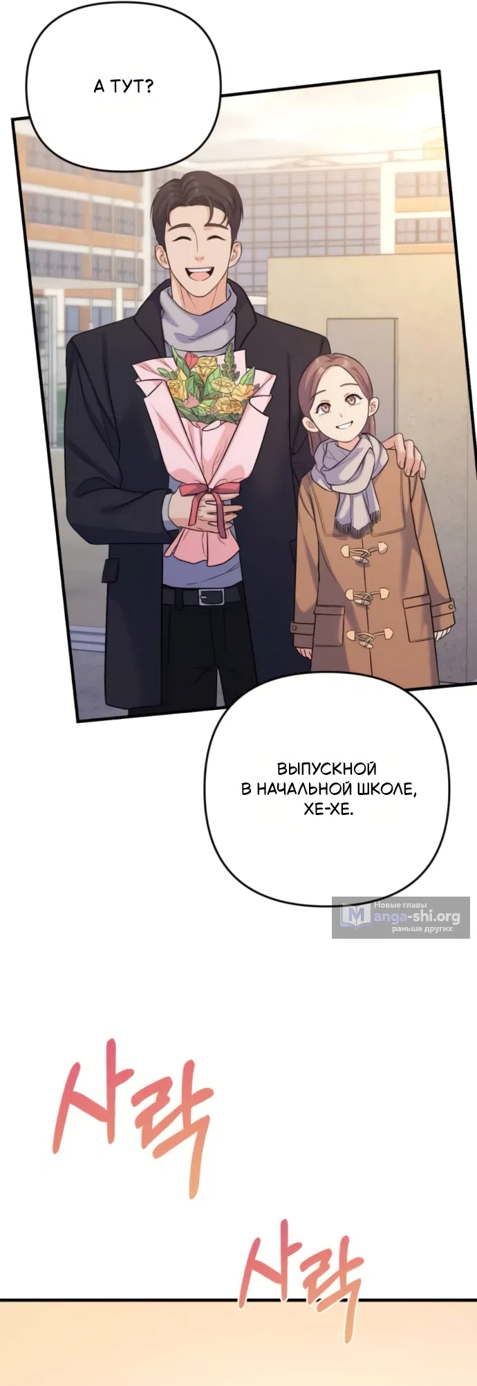 Страница 17 главы 8 манги Ради твоего совершенного конца / For Your Perfect Ending