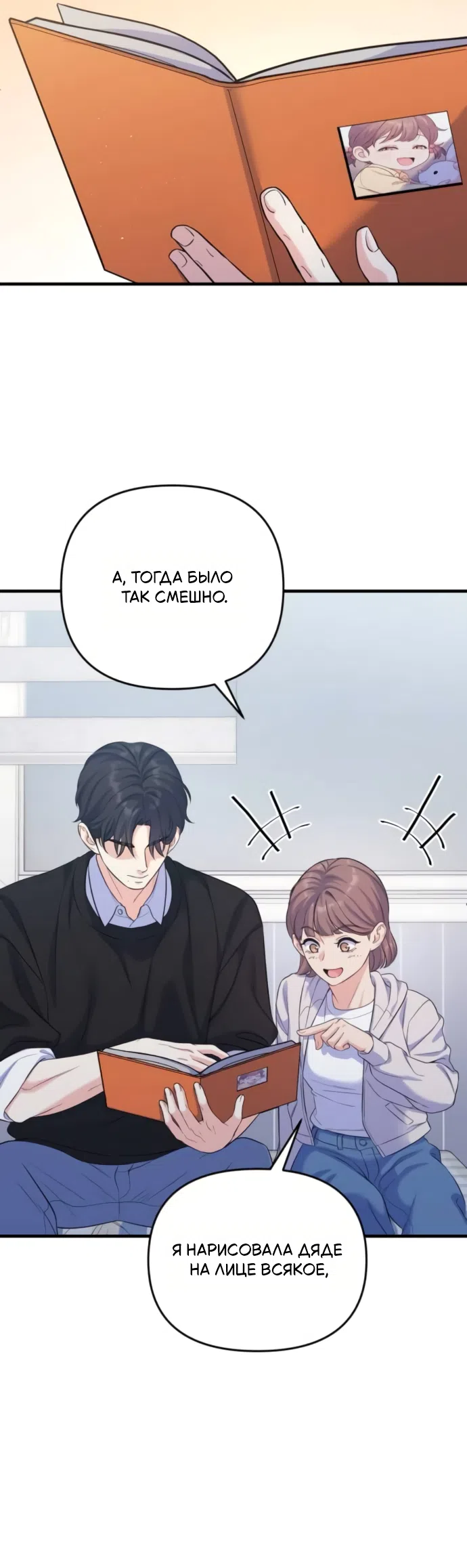 Страница 18 главы 8 манги Ради твоего совершенного конца / For Your Perfect Ending