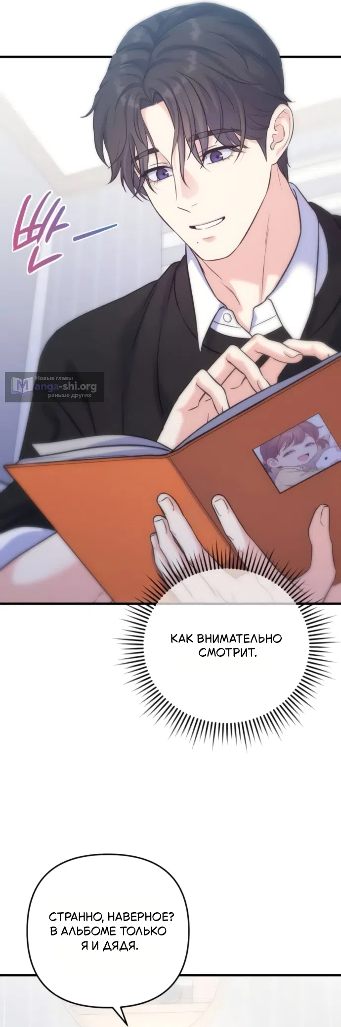 Страница 20 главы 8 манги Ради твоего совершенного конца / For Your Perfect Ending