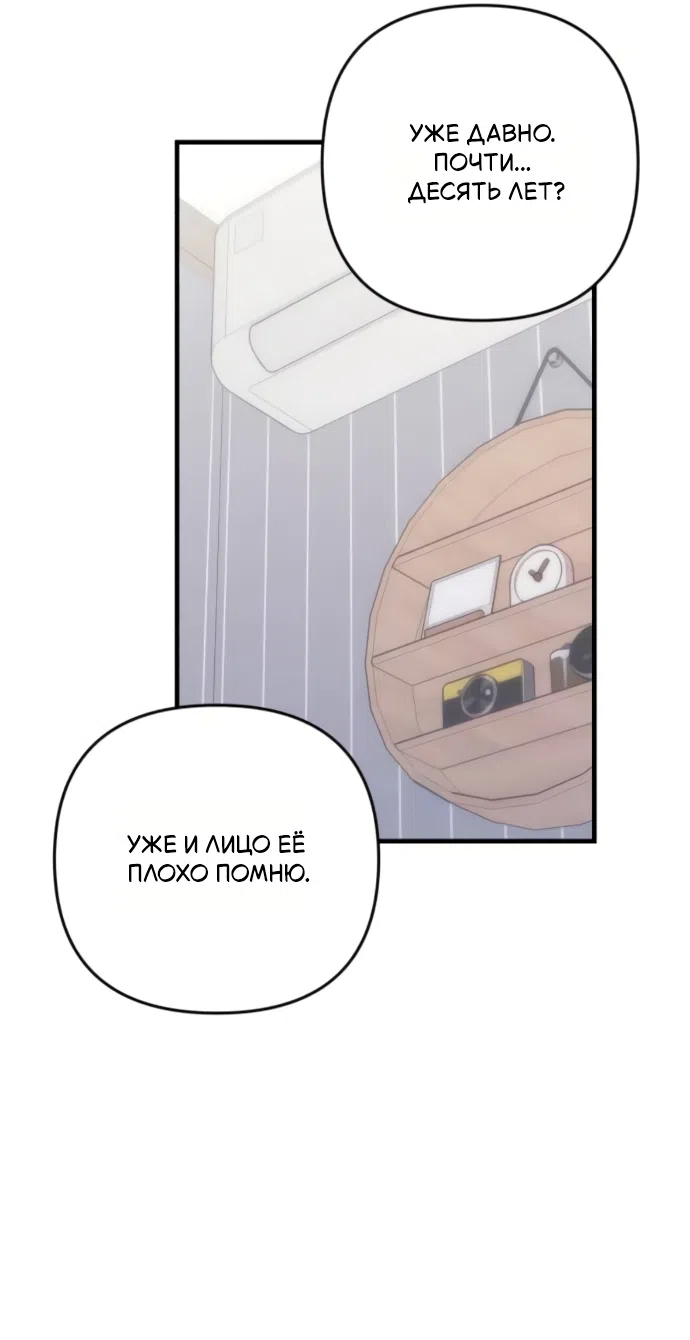 Страница 24 главы 8 манги Ради твоего совершенного конца / For Your Perfect Ending