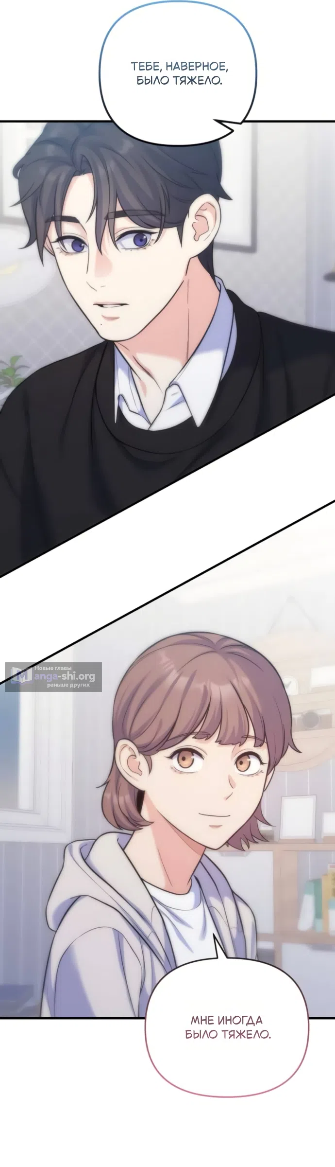 Страница 26 главы 8 манги Ради твоего совершенного конца / For Your Perfect Ending