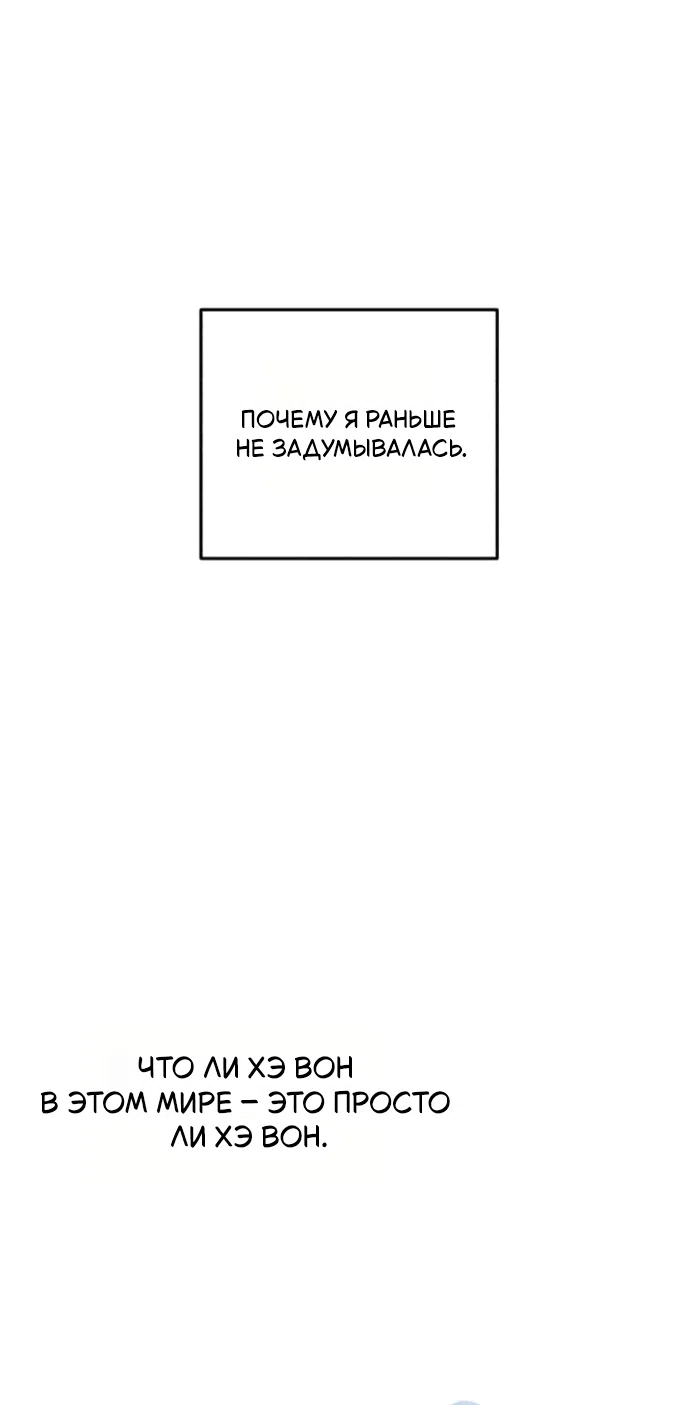 Страница 27 главы 8 манги Ради твоего совершенного конца / For Your Perfect Ending