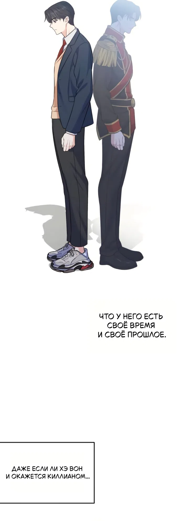 Страница 28 главы 8 манги Ради твоего совершенного конца / For Your Perfect Ending