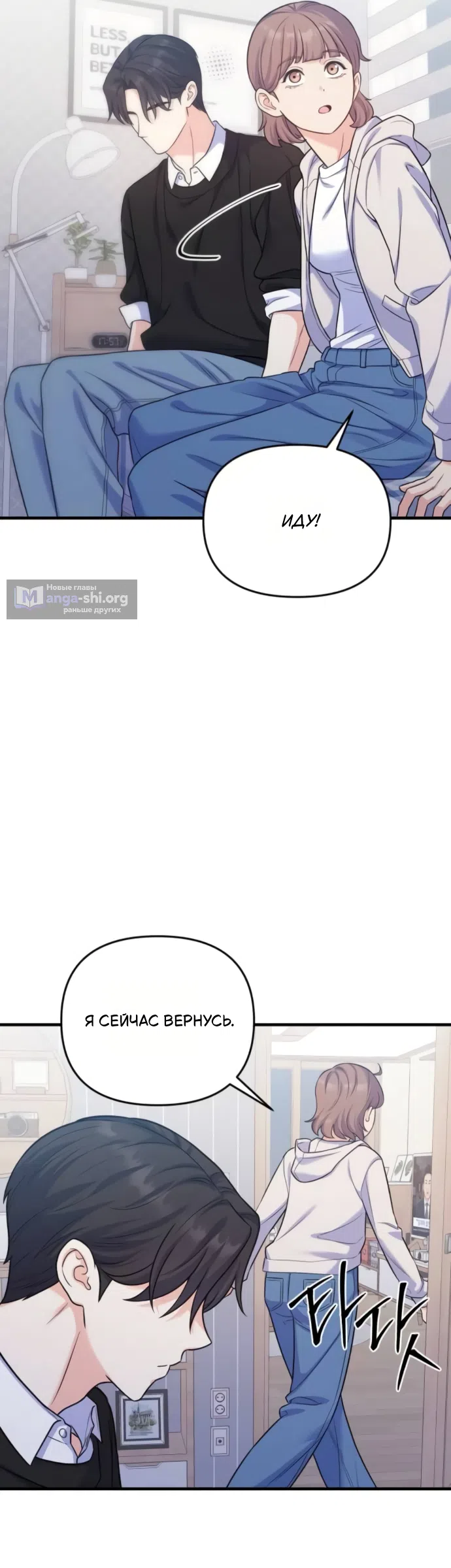 Страница 32 главы 8 манги Ради твоего совершенного конца / For Your Perfect Ending