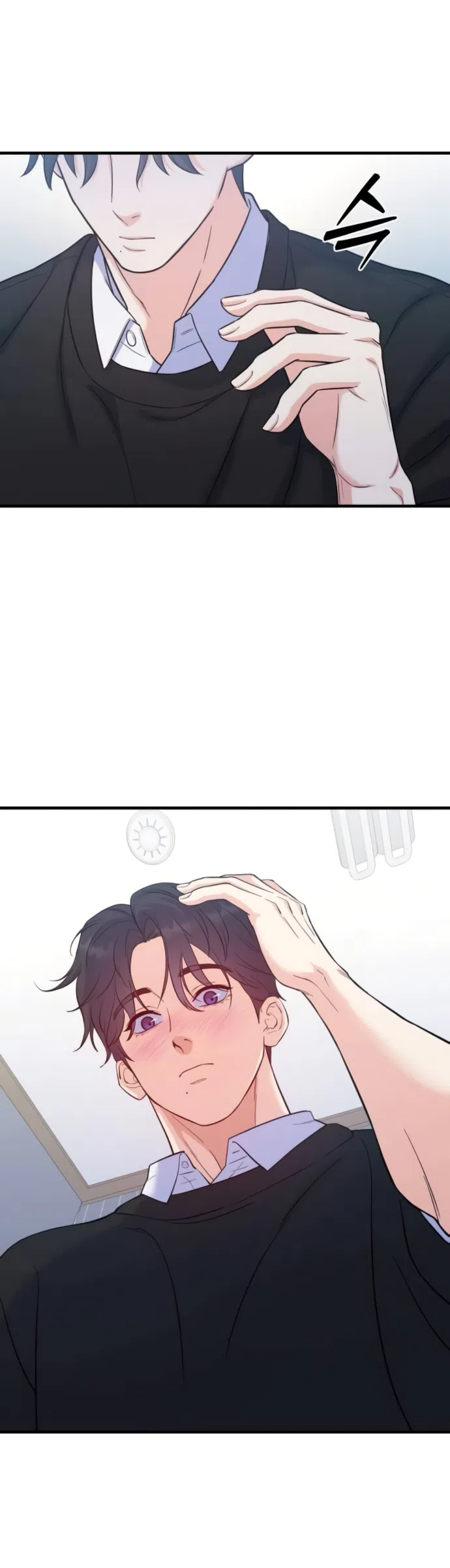 Страница 33 главы 8 манги Ради твоего совершенного конца / For Your Perfect Ending