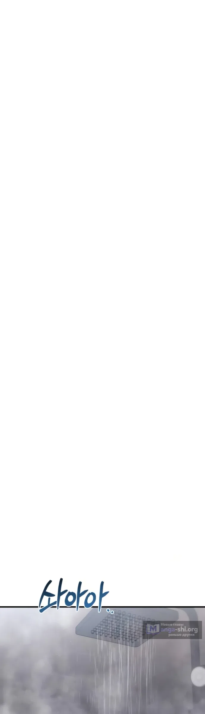 Страница 34 главы 8 манги Ради твоего совершенного конца / For Your Perfect Ending