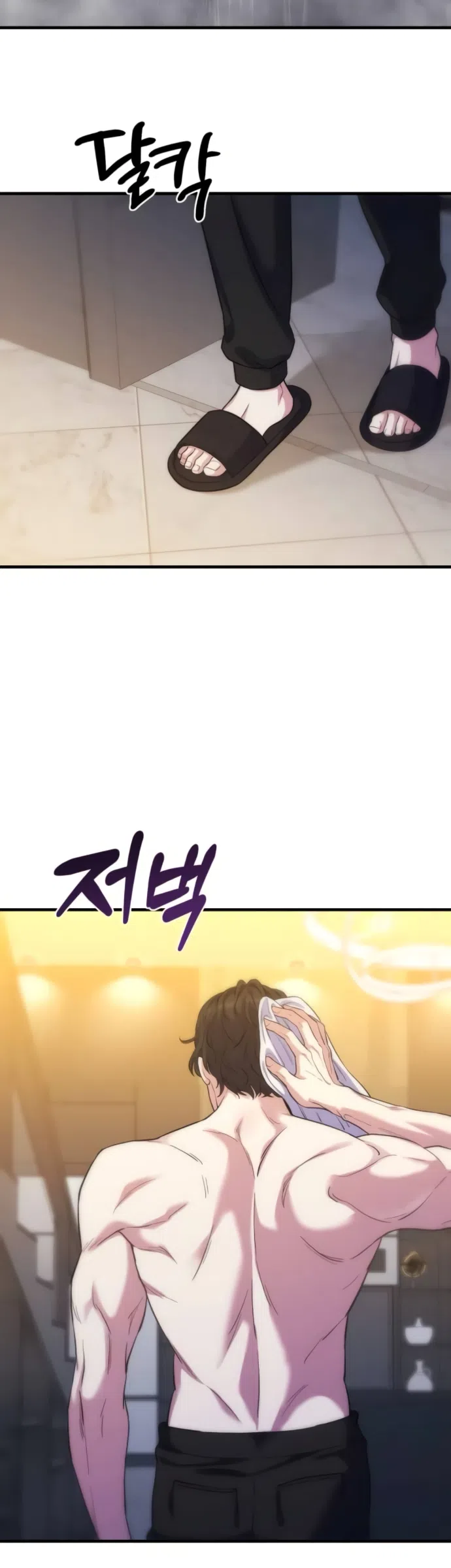 Страница 35 главы 8 манги Ради твоего совершенного конца / For Your Perfect Ending