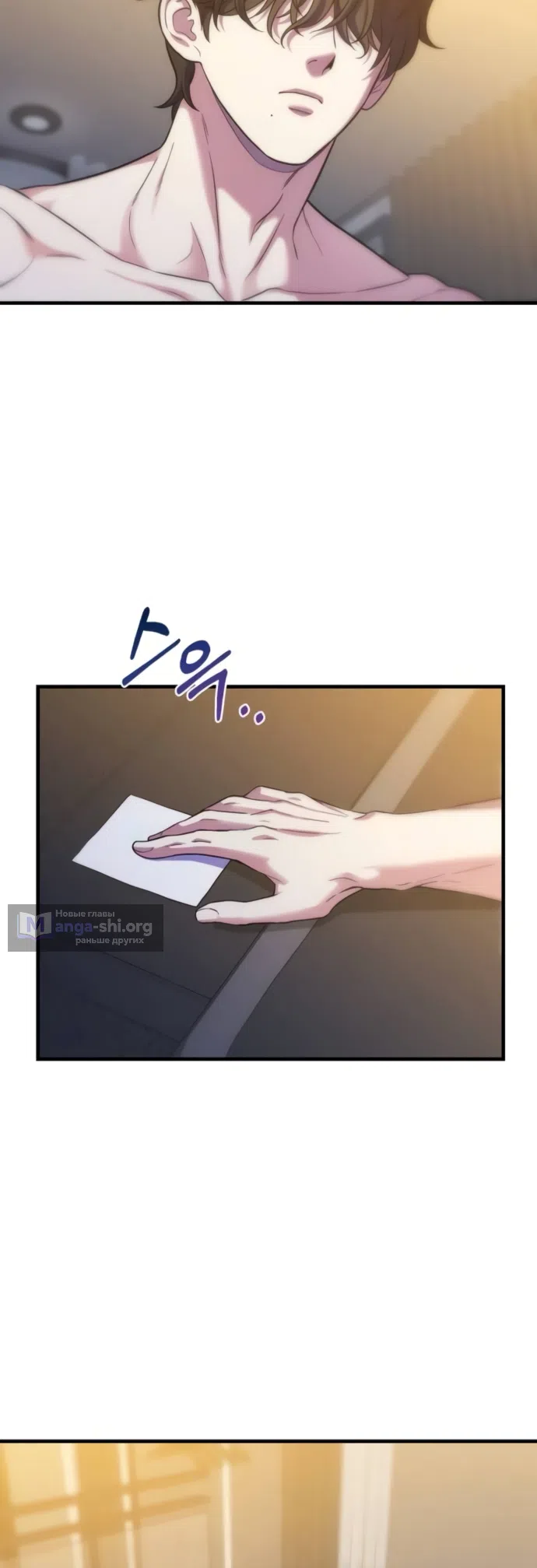 Страница 37 главы 8 манги Ради твоего совершенного конца / For Your Perfect Ending