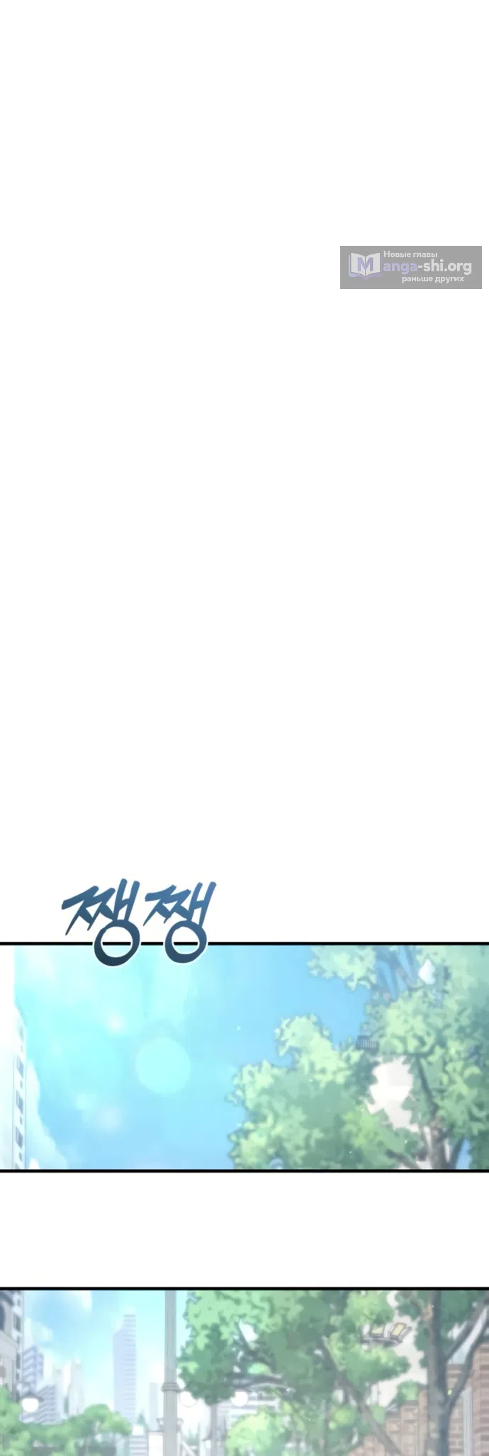 Страница 40 главы 8 манги Ради твоего совершенного конца / For Your Perfect Ending