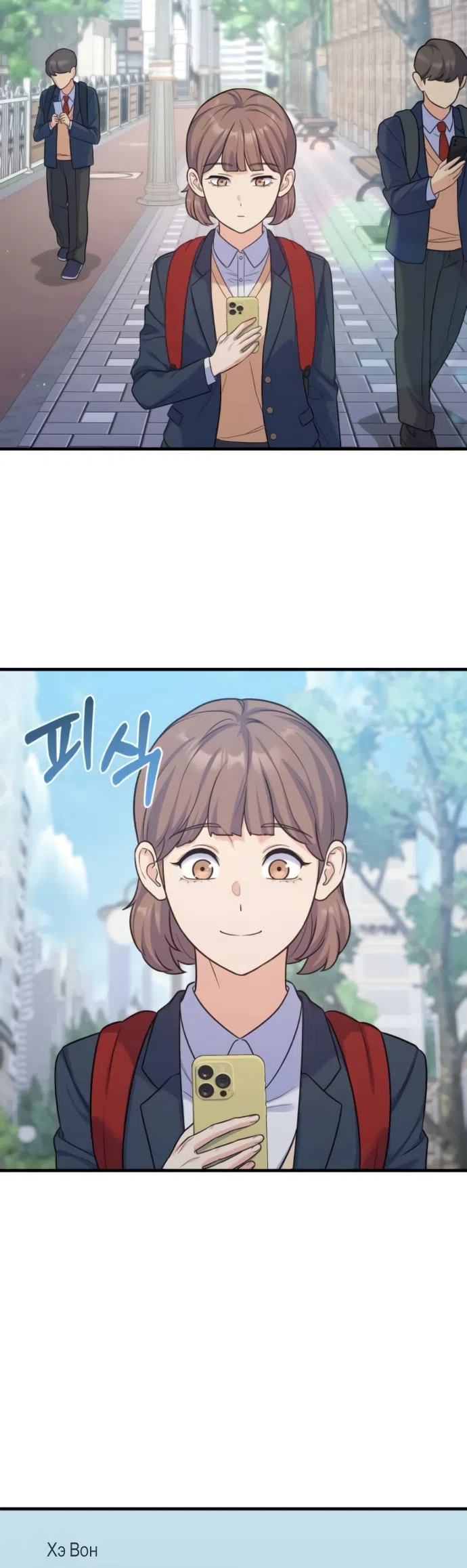 Страница 41 главы 8 манги Ради твоего совершенного конца / For Your Perfect Ending