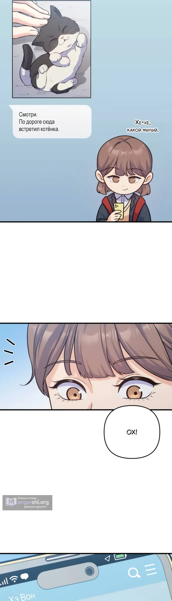 Страница 42 главы 8 манги Ради твоего совершенного конца / For Your Perfect Ending