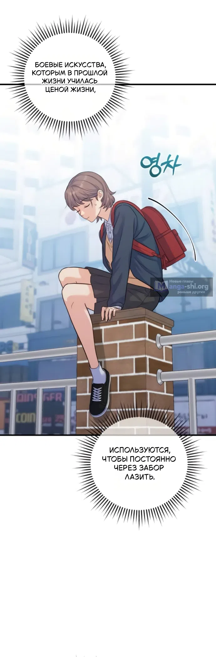 Страница 45 главы 8 манги Ради твоего совершенного конца / For Your Perfect Ending