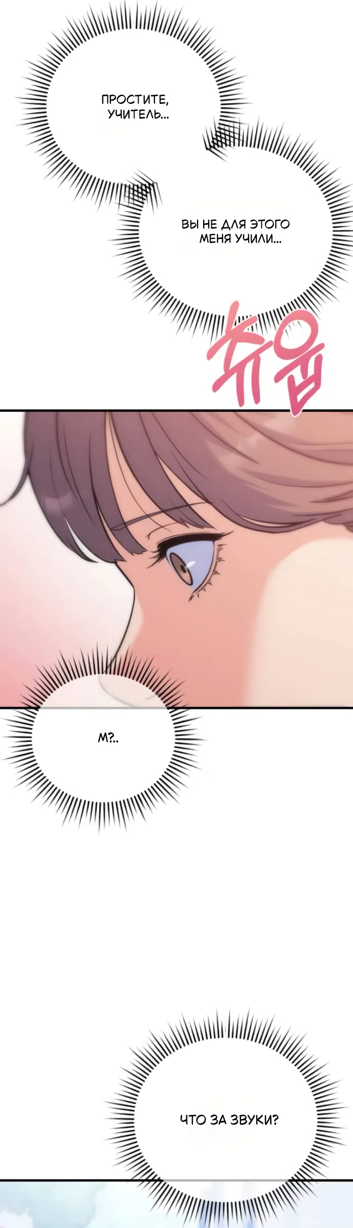 Страница 46 главы 8 манги Ради твоего совершенного конца / For Your Perfect Ending