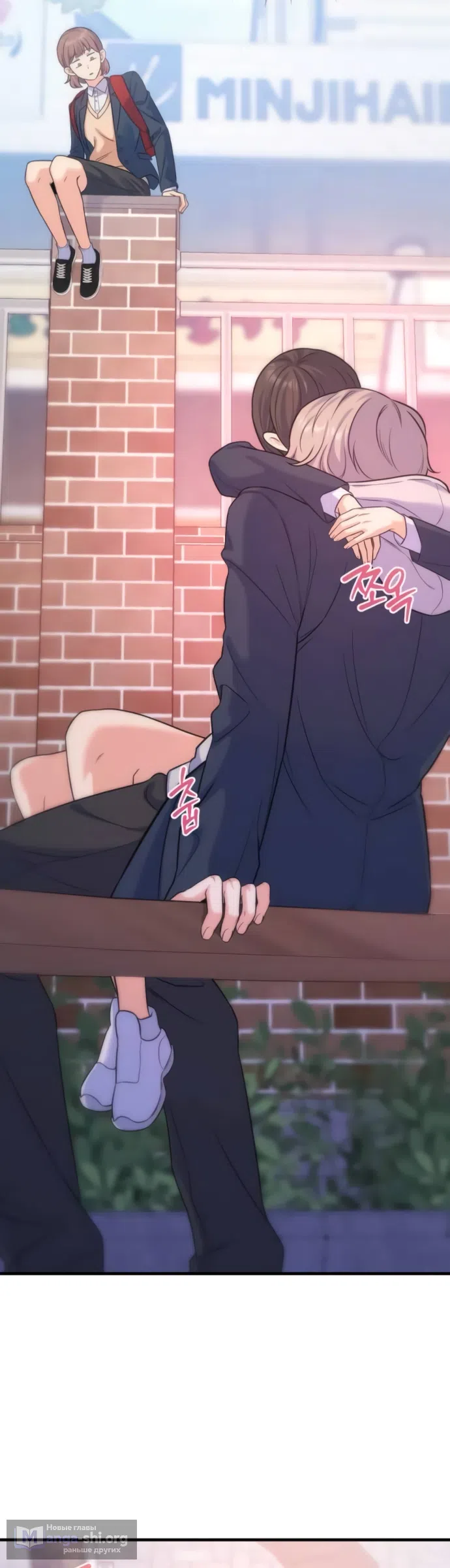 Страница 47 главы 8 манги Ради твоего совершенного конца / For Your Perfect Ending