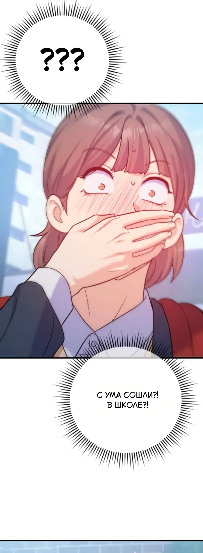 Страница 49 главы 8 манги Ради твоего совершенного конца / For Your Perfect Ending