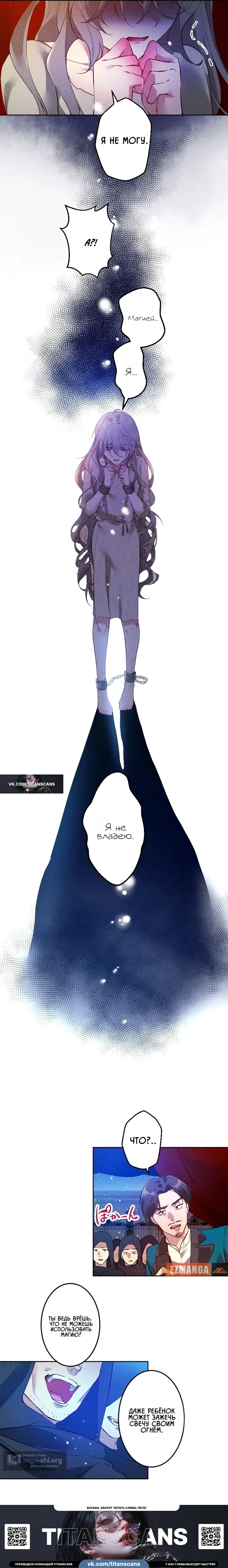 Страница 5 главы 1 манги Бесталанная леди и безграничная преданность маркиза / The Untalented Lady and the Marquis’s Infinite Devotion