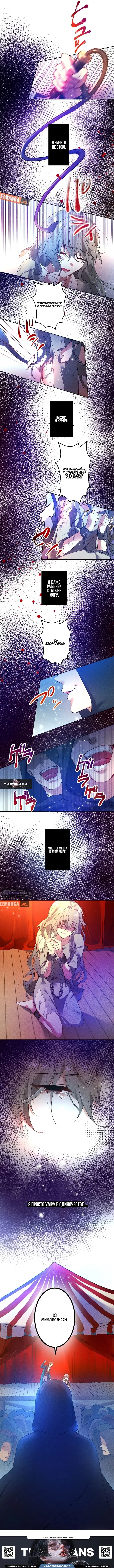 Страница 7 главы 1 манги Бесталанная леди и безграничная преданность маркиза / The Untalented Lady and the Marquis’s Infinite Devotion