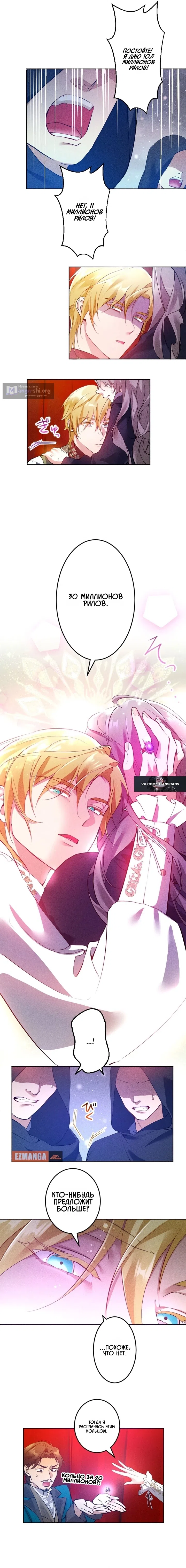 Страница 10 главы 1 манги Бесталанная леди и безграничная преданность маркиза / The Untalented Lady and the Marquis’s Infinite Devotion