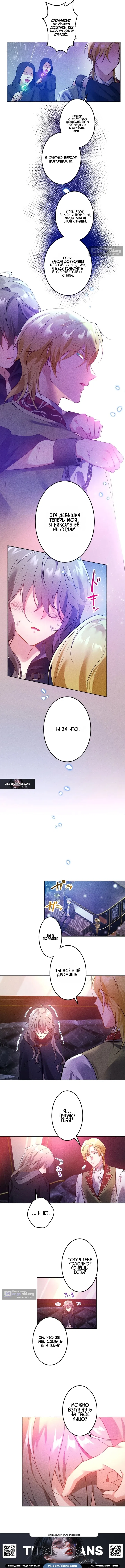 Страница 11 главы 1 манги Бесталанная леди и безграничная преданность маркиза / The Untalented Lady and the Marquis’s Infinite Devotion