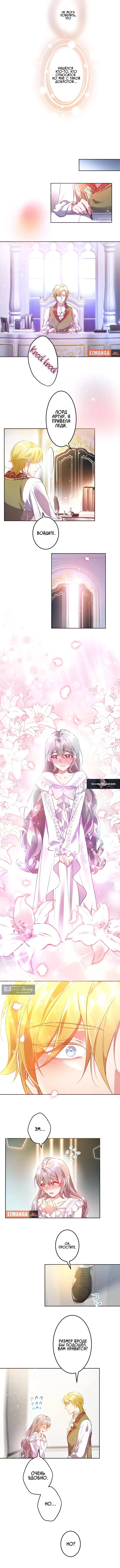 Страница 6 главы 2 манги Бесталанная леди и безграничная преданность маркиза / The Untalented Lady and the Marquis’s Infinite Devotion