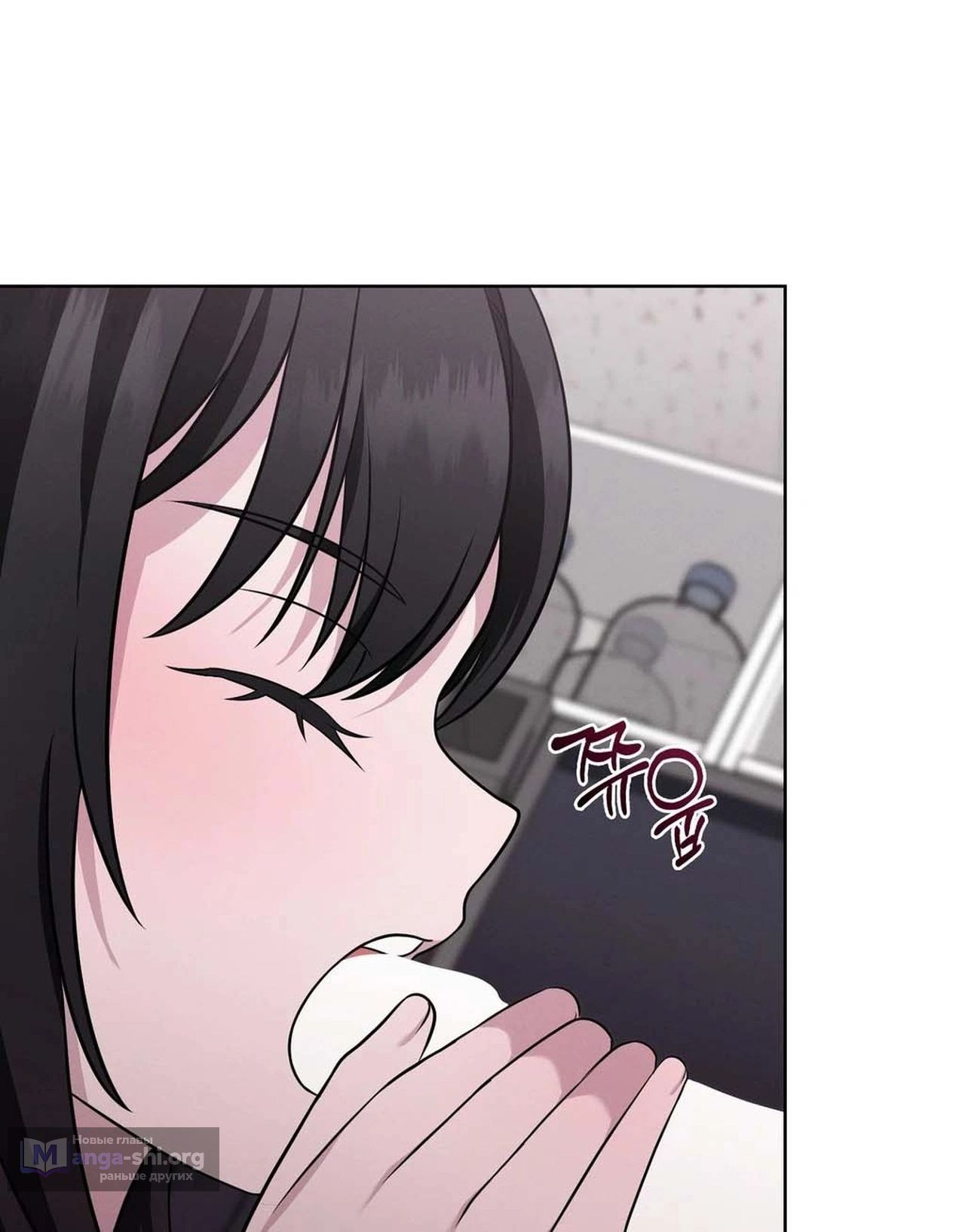 Страница 6 главы 4 манги Спящий мир / The Sleeping World