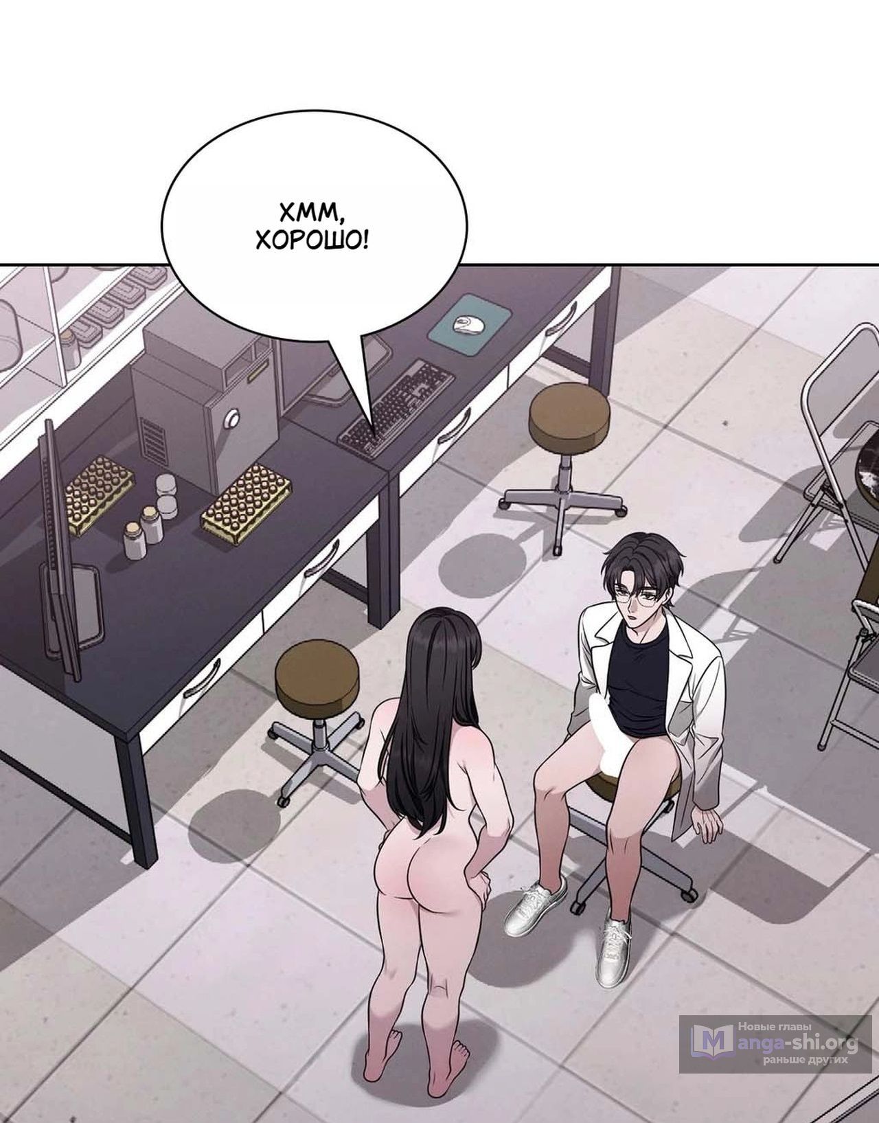 Страница 8 главы 4 манги Спящий мир / The Sleeping World