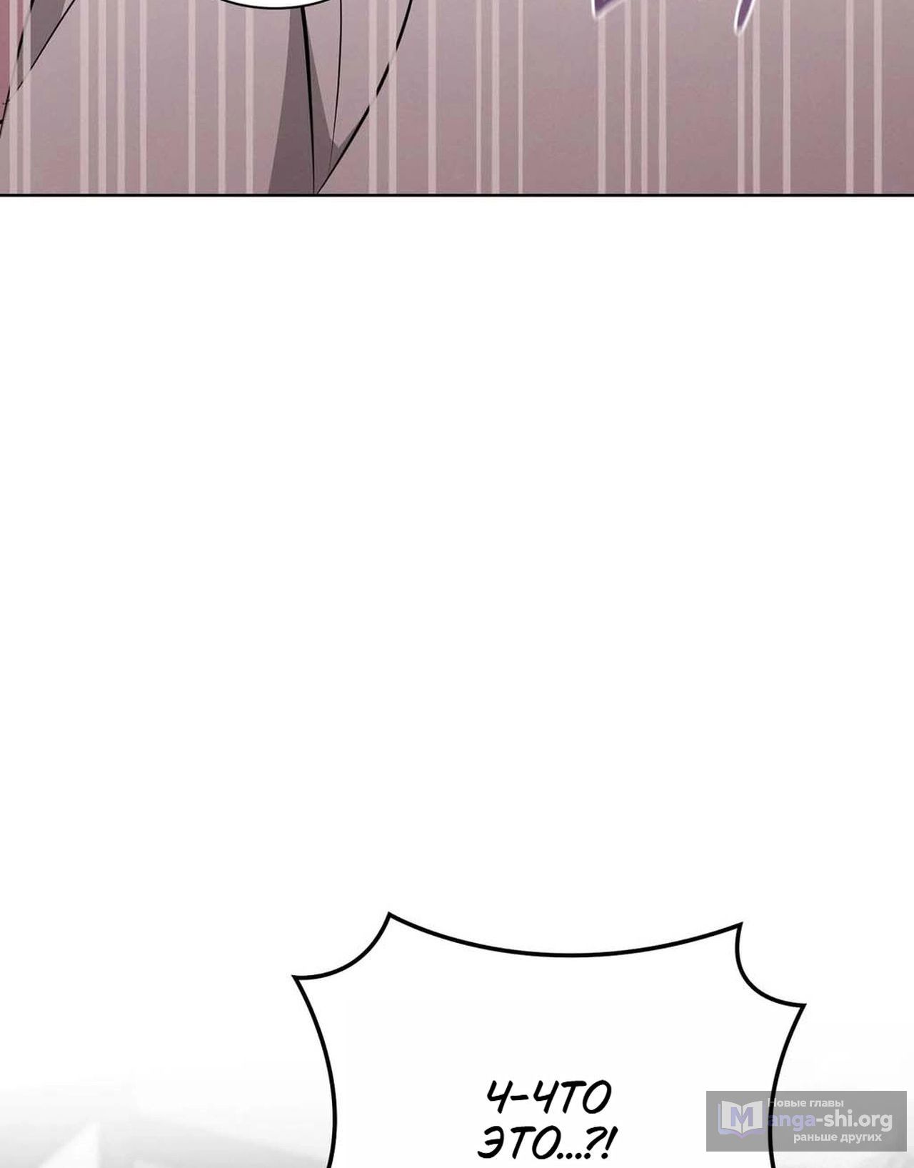 Страница 12 главы 4 манги Спящий мир / The Sleeping World