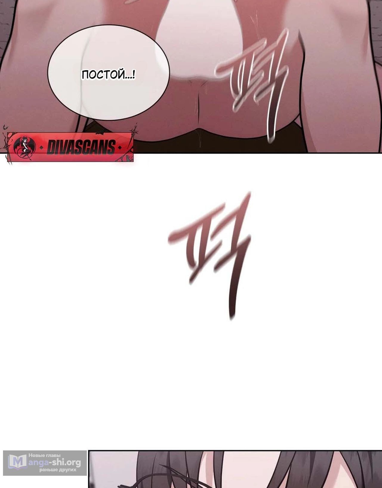 Страница 14 главы 4 манги Спящий мир / The Sleeping World