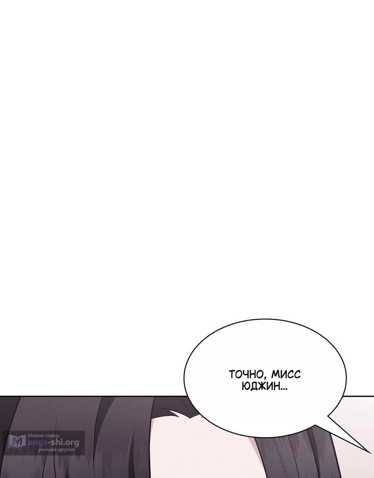 Страница 18 главы 4 манги Спящий мир / The Sleeping World