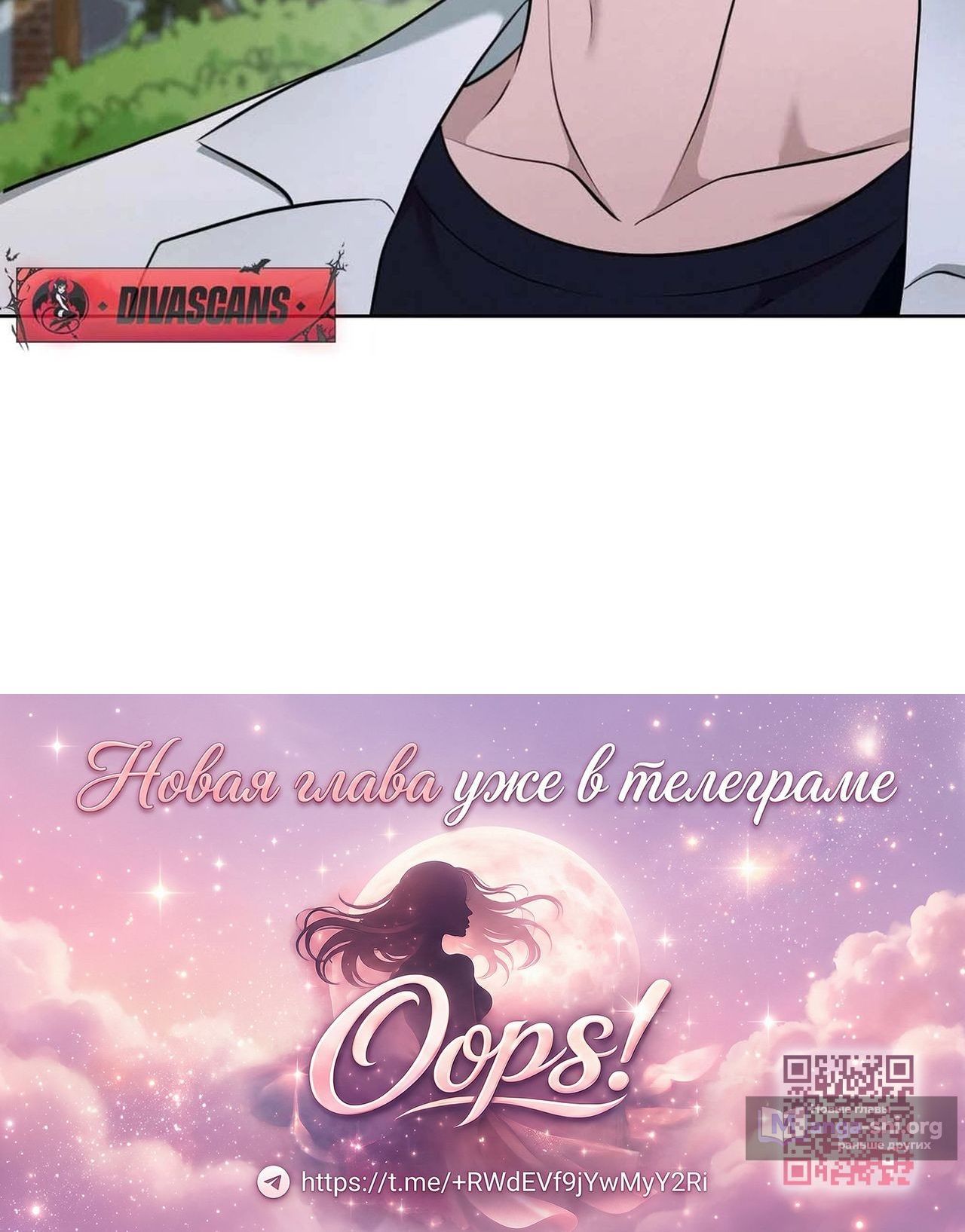 Страница 20 главы 4 манги Спящий мир / The Sleeping World