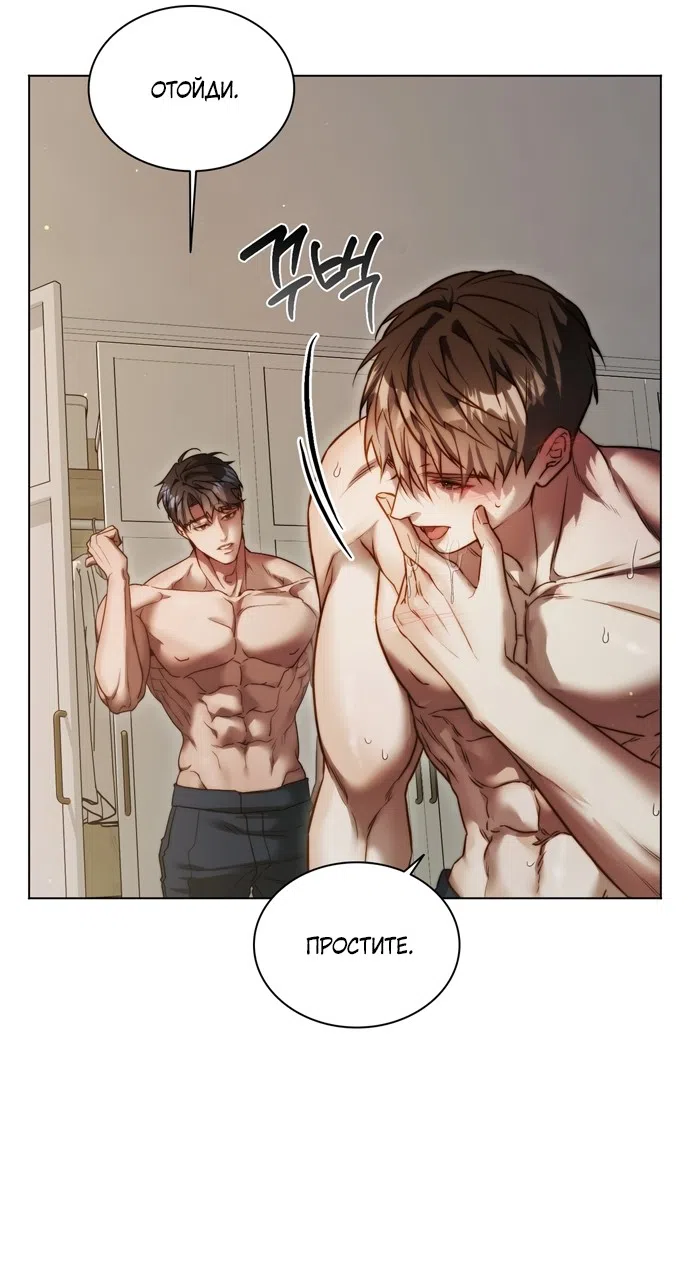 Страница 4 главы 2 манги В окружении сотрудников транспортной компании / Surrounded by Moving Company Employees