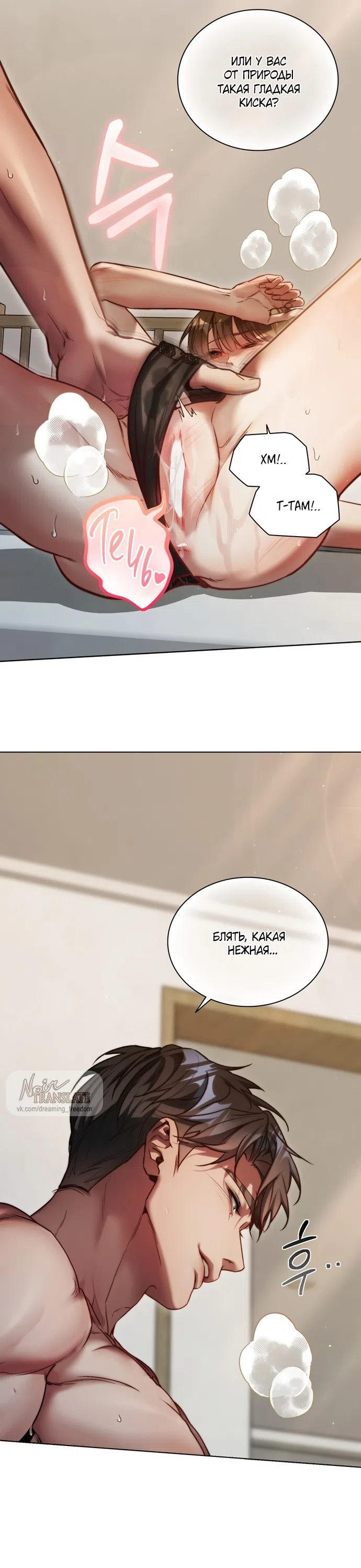 Страница 7 главы 2 манги В окружении сотрудников транспортной компании / Surrounded by Moving Company Employees