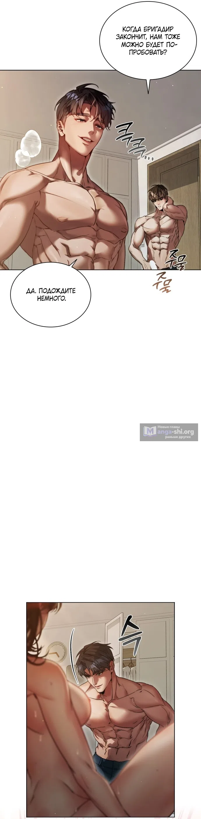 Страница 10 главы 2 манги В окружении сотрудников транспортной компании / Surrounded by Moving Company Employees