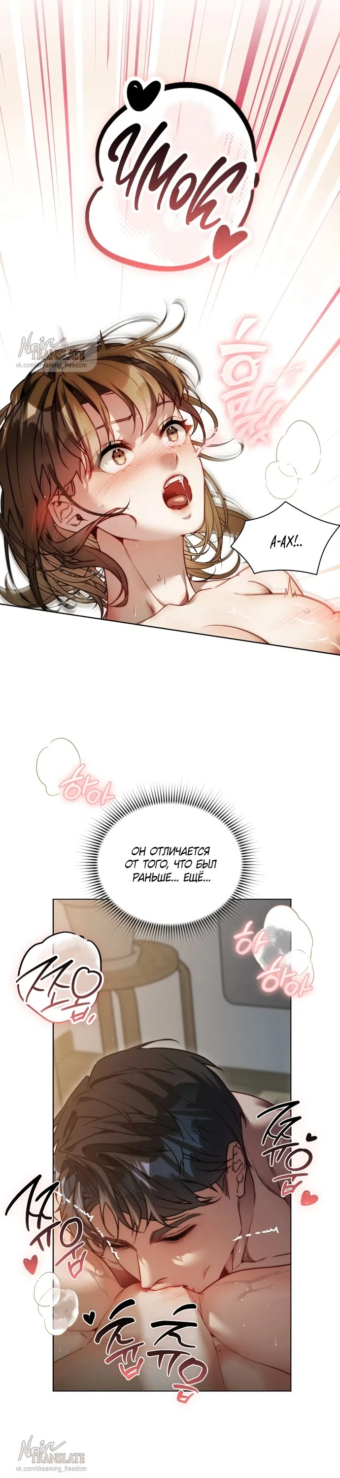 Страница 11 главы 2 манги В окружении сотрудников транспортной компании / Surrounded by Moving Company Employees