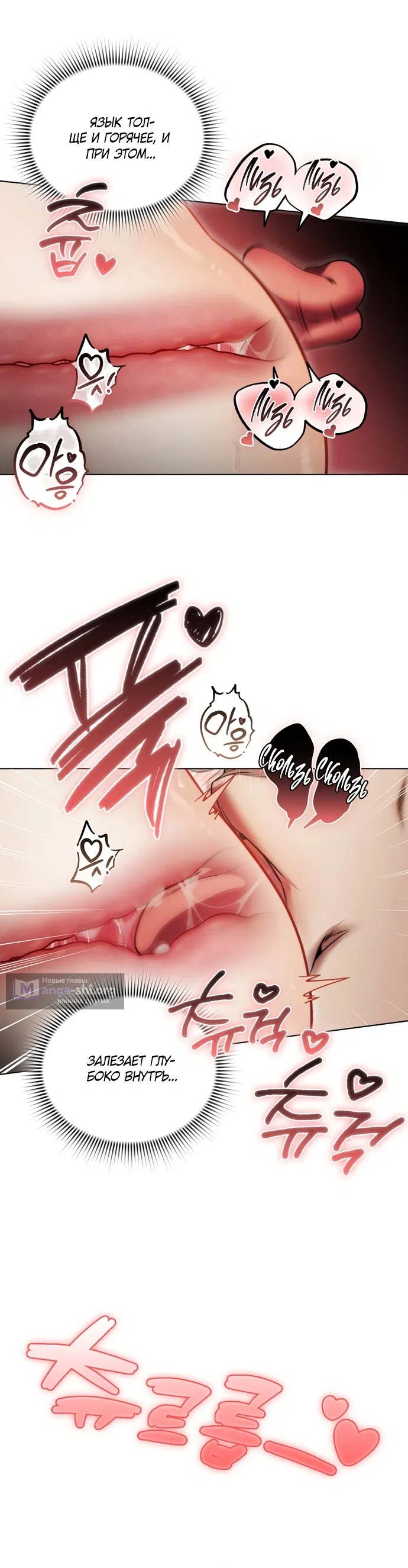 Страница 12 главы 2 манги В окружении сотрудников транспортной компании / Surrounded by Moving Company Employees