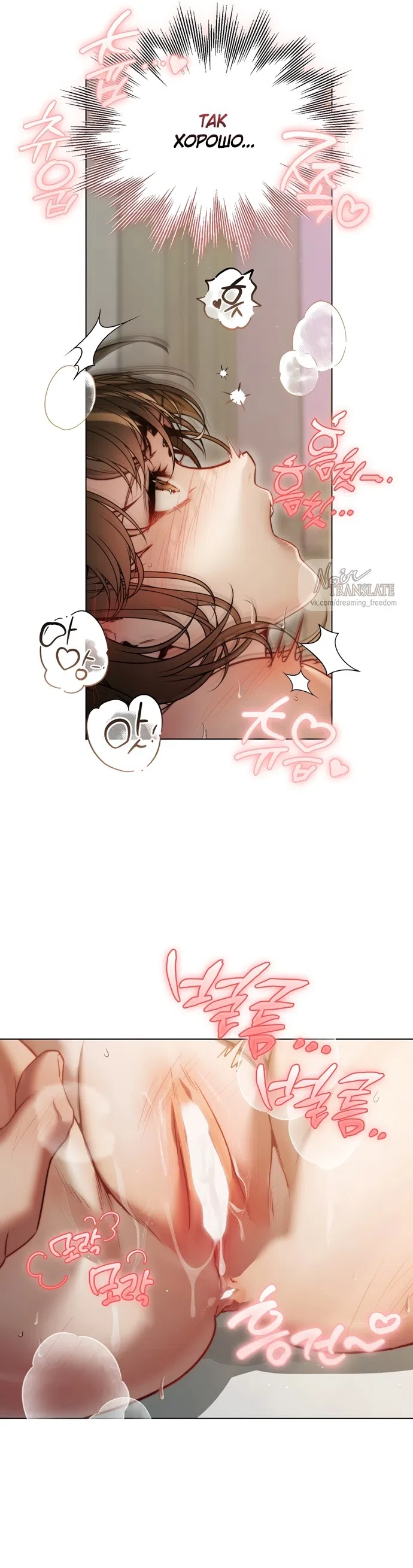 Страница 13 главы 2 манги В окружении сотрудников транспортной компании / Surrounded by Moving Company Employees